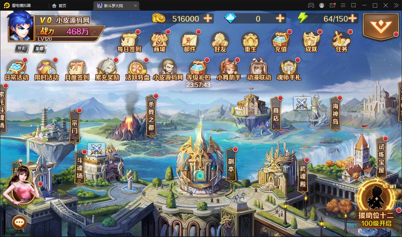 Q453卡牌手游【新斗罗大陆修复版】最新整理Linux手工服务端+运营后台+GM多功能授权后台 Q453卡牌手游【新斗罗大陆修复版】最新整理Linux手工服务端+运营后台+GM多功能授权后台