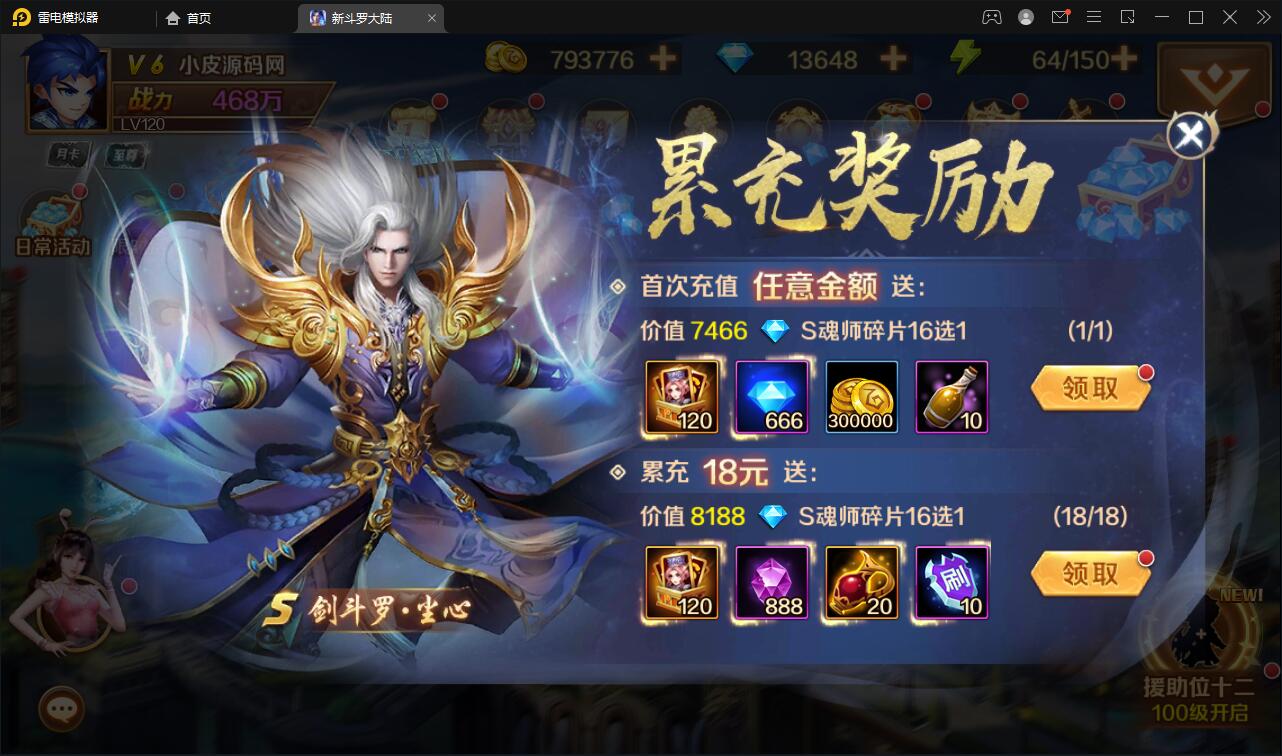 Q453卡牌手游【新斗罗大陆修复版】最新整理Linux手工服务端+运营后台+GM多功能授权后台 Q453卡牌手游【新斗罗大陆修复版】最新整理Linux手工服务端+运营后台+GM多功能授权后台