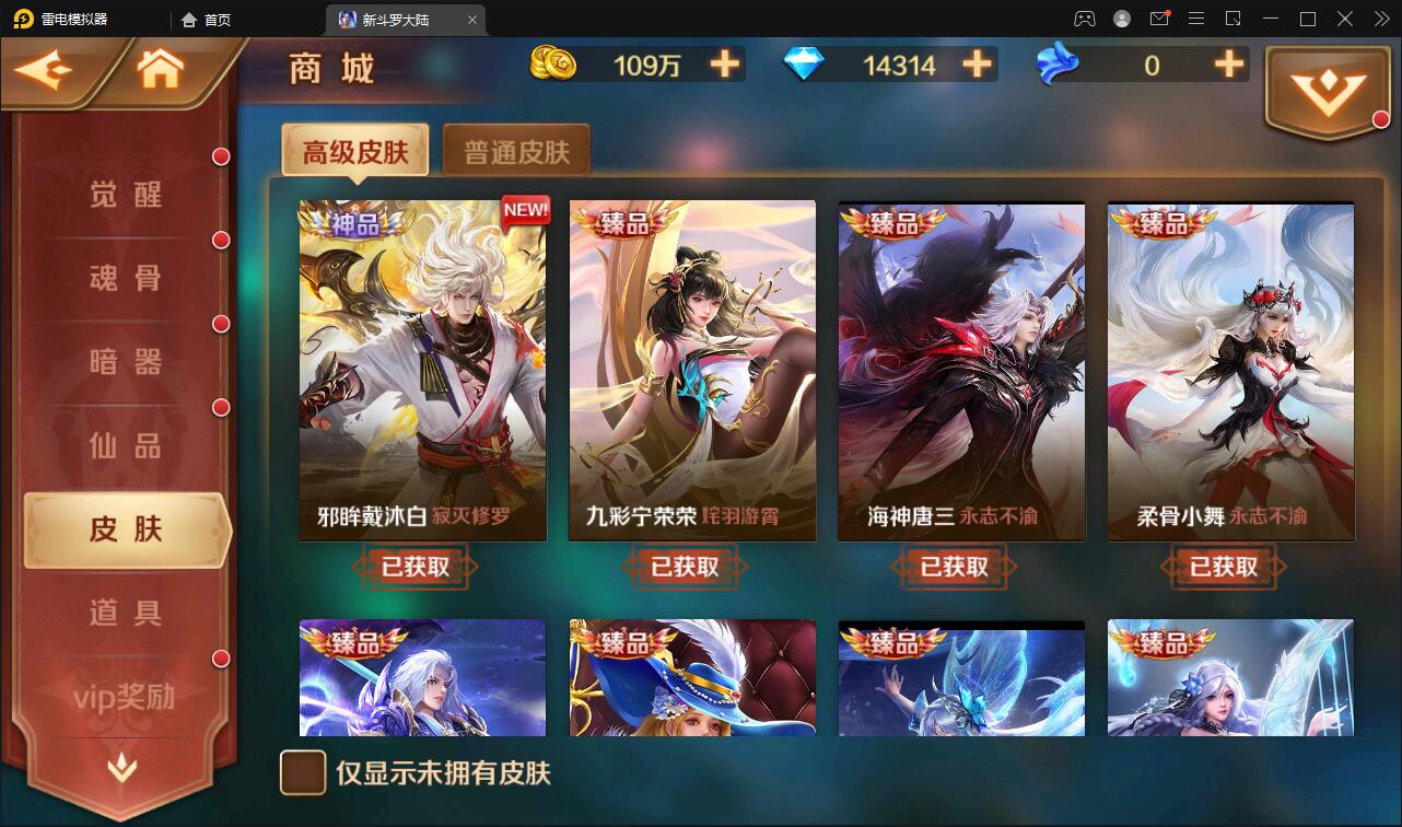 Q453卡牌手游【新斗罗大陆修复版】最新整理Linux手工服务端+运营后台+GM多功能授权后台 Q453卡牌手游【新斗罗大陆修复版】最新整理Linux手工服务端+运营后台+GM多功能授权后台