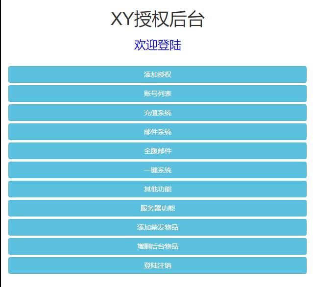 三网H5游戏【西游H5之决战天宫】7月整理Linux手工服务端+GM后台【站长亲测】