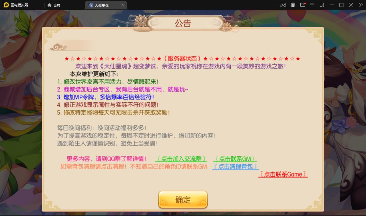 2022072211212991-1-1 回合手游梦幻诛仙【天仙星魂】2022整理Linux手工服务端+本地注册验证+GM后台【站长亲测】
