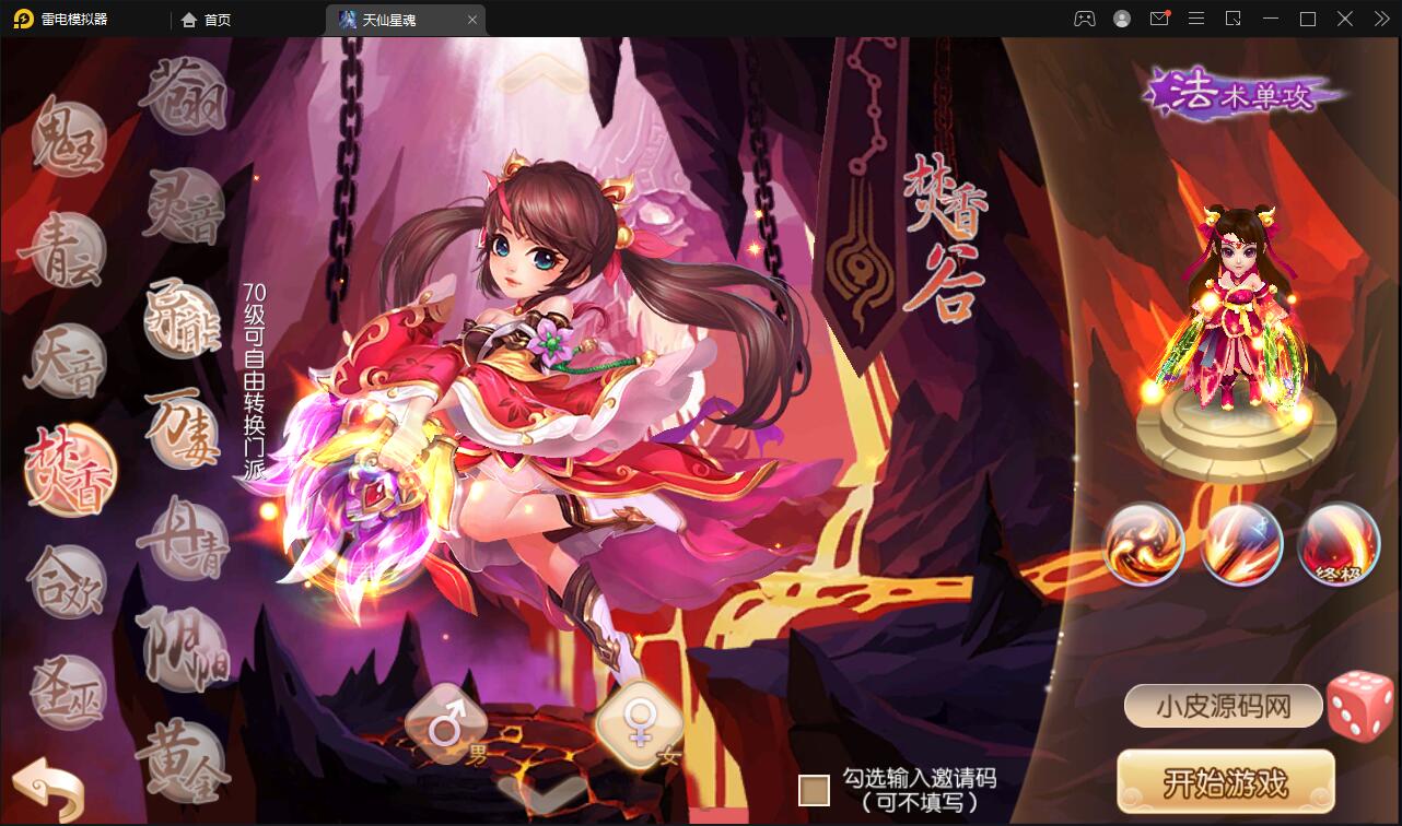 2022072211213935-1-1 回合手游梦幻诛仙【天仙星魂】2022整理Linux手工服务端+本地注册验证+GM后台【站长亲测】