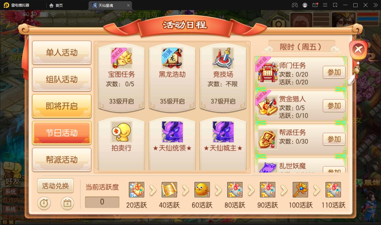 2022072211214335-1-1 回合手游梦幻诛仙【天仙星魂】2022整理Linux手工服务端+本地注册验证+GM后台【站长亲测】