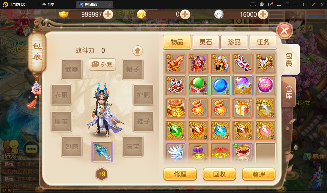 202207221121475-1-1 回合手游梦幻诛仙【天仙星魂】2022整理Linux手工服务端+本地注册验证+GM后台【站长亲测】