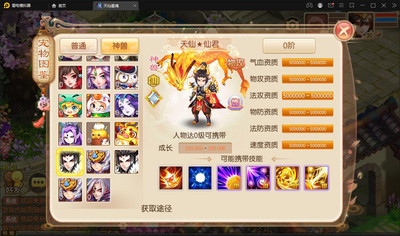 2022072211214833-1-1 回合手游梦幻诛仙【天仙星魂】2022整理Linux手工服务端+本地注册验证+GM后台【站长亲测】
