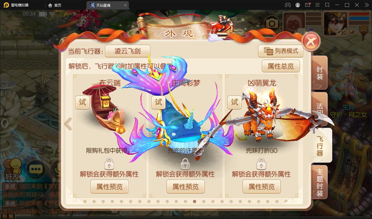 2022072211215231-1-1 回合手游梦幻诛仙【天仙星魂】2022整理Linux手工服务端+本地注册验证+GM后台【站长亲测】