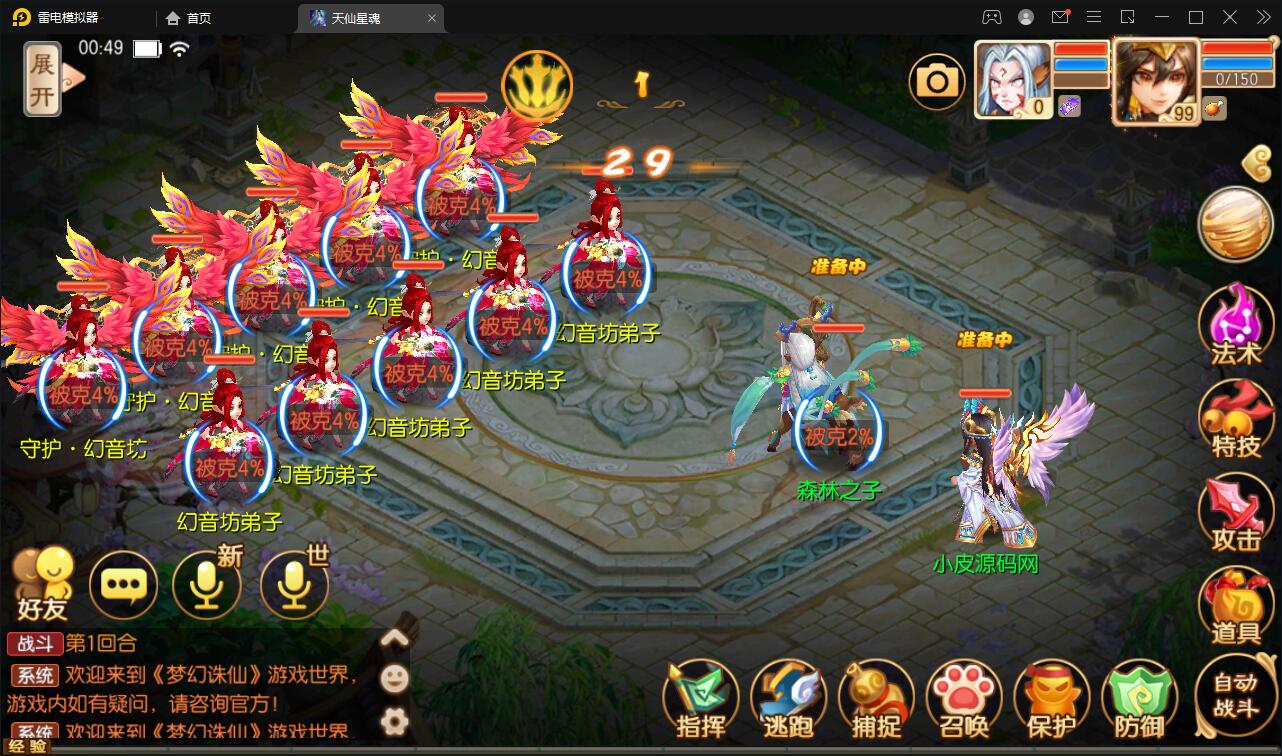 2022072211215810-1-1 回合手游梦幻诛仙【天仙星魂】2022整理Linux手工服务端+本地注册验证+GM后台【站长亲测】