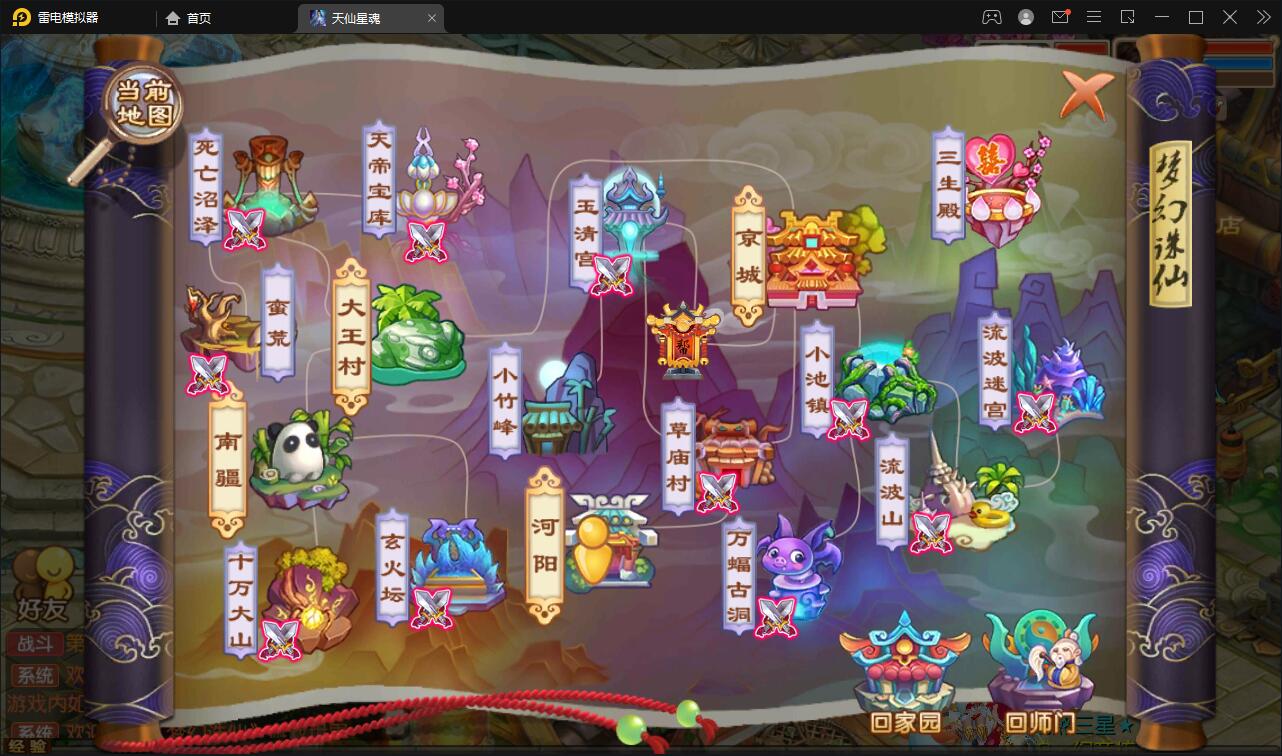 2022072211220066-1-1 回合手游梦幻诛仙【天仙星魂】2022整理Linux手工服务端+本地注册验证+GM后台【站长亲测】