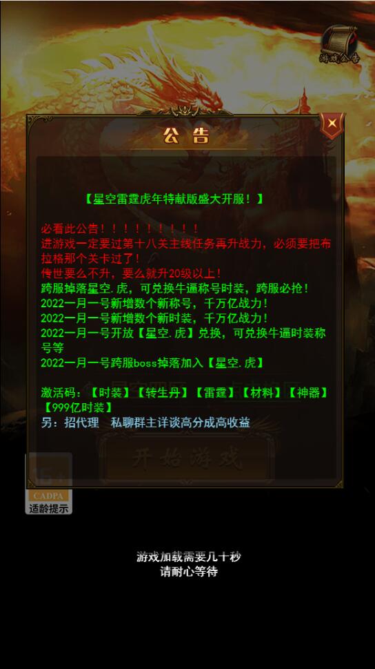 2022052208443288-1 三网H5游戏【星空雷霆H5】5月整理Linux手工服务端+GM授权后台【站长亲测】