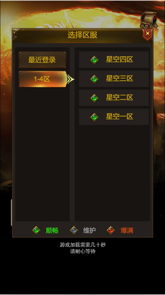 2022052208443380-1 三网H5游戏【星空雷霆H5】5月整理Linux手工服务端+GM授权后台【站长亲测】