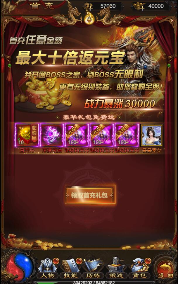 2022052208443599-1 三网H5游戏【星空雷霆H5】5月整理Linux手工服务端+GM授权后台【站长亲测】