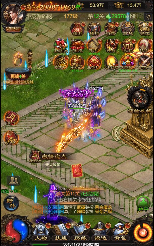 2022052208444155-1 三网H5游戏【星空雷霆H5】5月整理Linux手工服务端+GM授权后台【站长亲测】