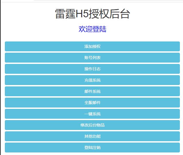 2022052208444275-1 三网H5游戏【星空雷霆H5】5月整理Linux手工服务端+GM授权后台【站长亲测】