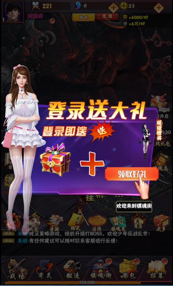 三网H5卡牌游戏【镇魂街H5】8月整理Win一键即玩服务端+GM授权后台【站长亲测】