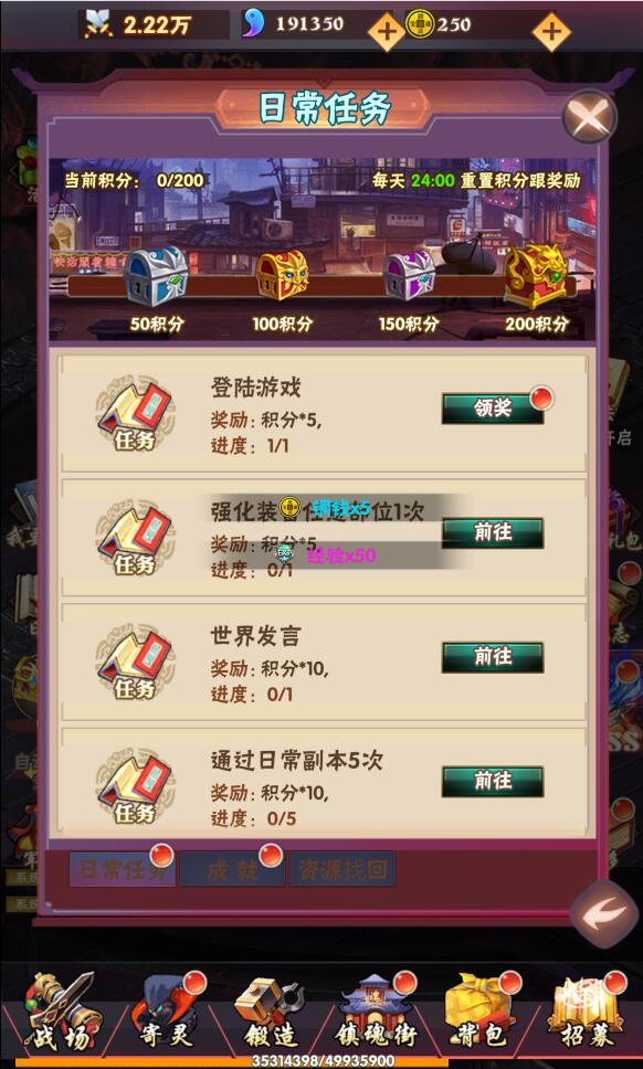 三网H5卡牌游戏【镇魂街H5】8月整理Win一键即玩服务端+GM授权后台【站长亲测】