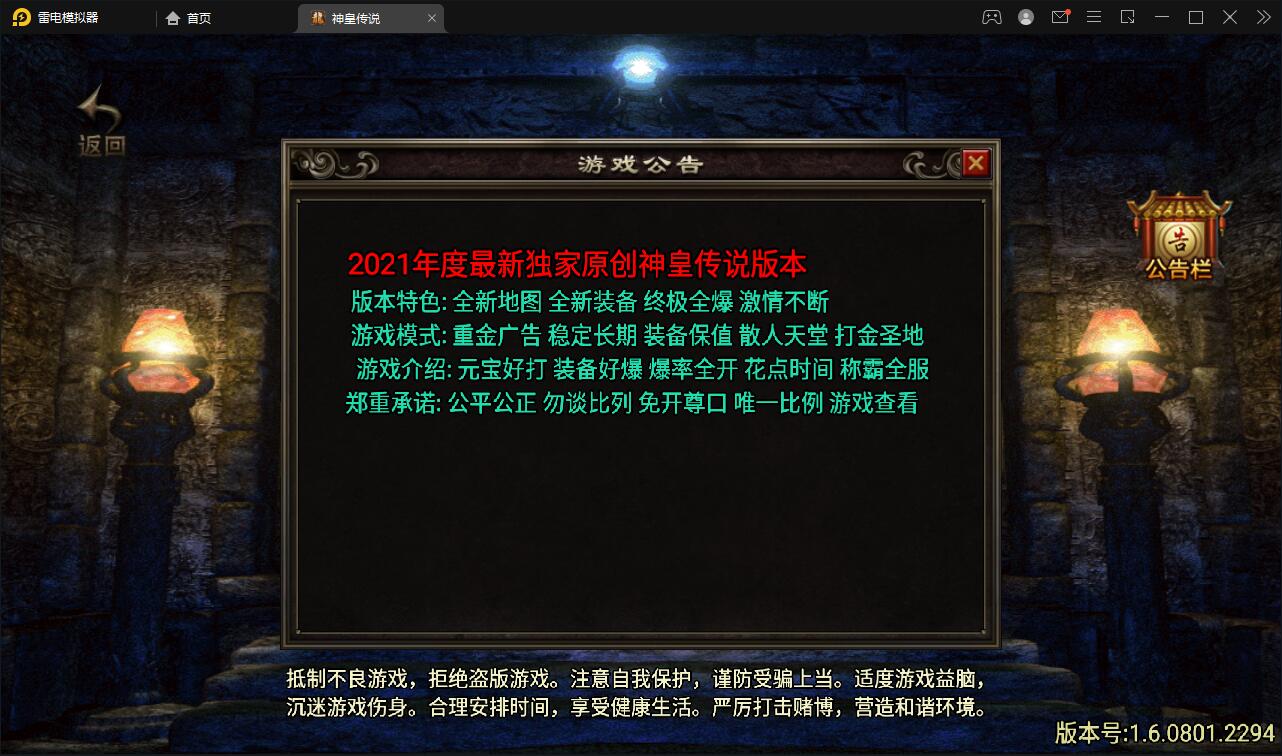 战神引擎传奇手游【神皇传说】2022整理win半手工服务端+充值后台+双端