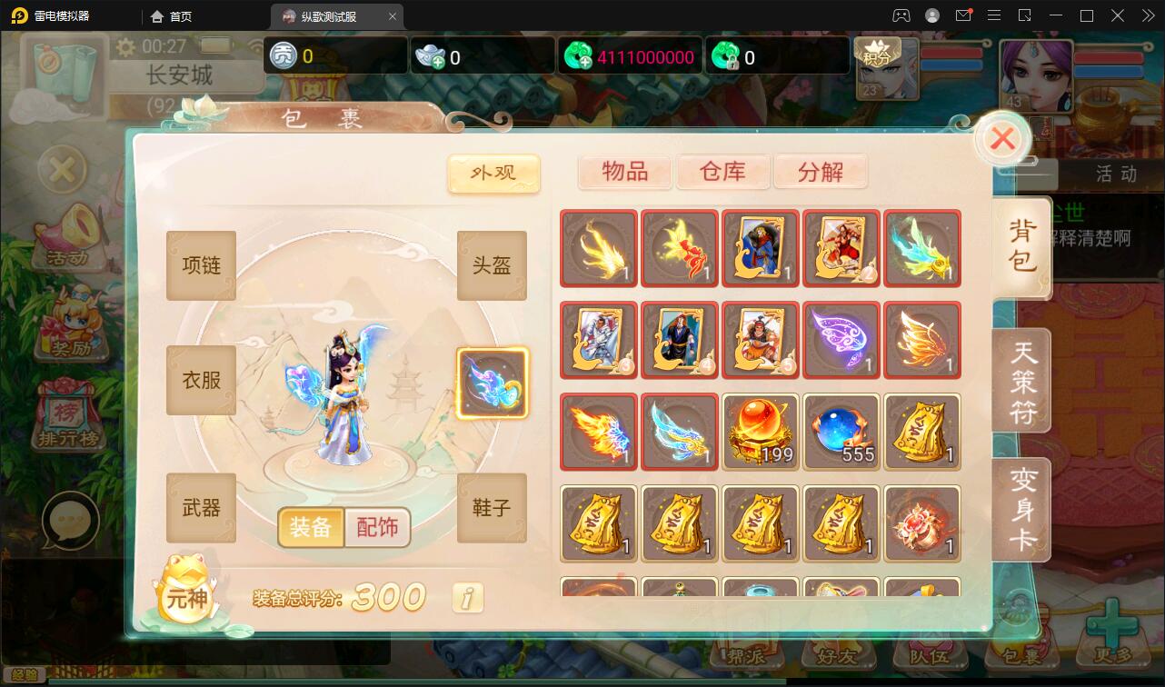 大话回合手游【纵歌长安】2月整理Linux手工服务端+运营后台 