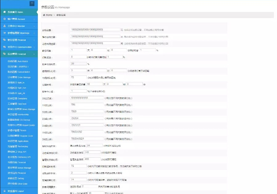 ThinkPHP 新版抢单系统/招财宝自由宝区块系统源码 带门票支付与激活码功能源代码 全开源无加密