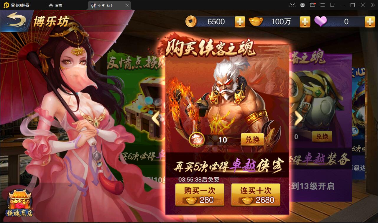 武侠手游【飞刀无双】最新整理Win一键服务端+GM后台