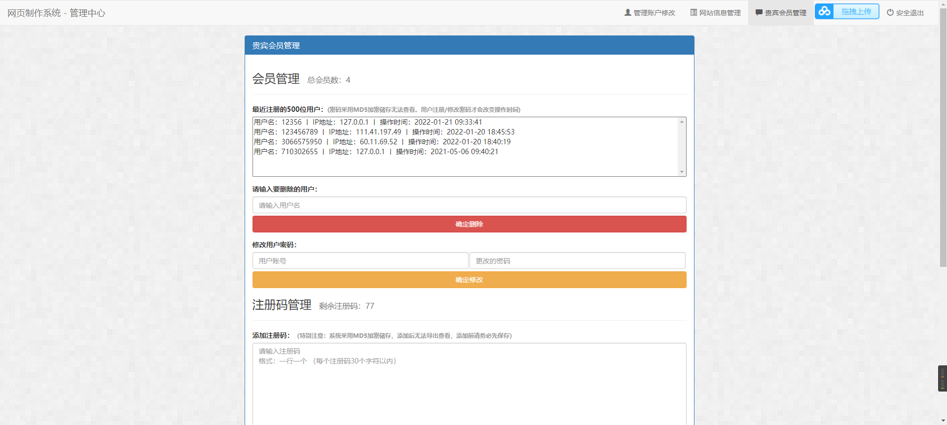 新增模板114表白网制作源码