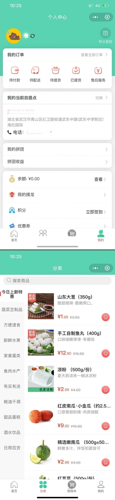 社区团购小程序+界面diy+分销+附近团长+供应商+拼团+菜谱+秒杀+预售+配送+直播 