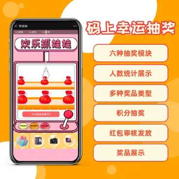 码上幸运抽奖v1.0.0