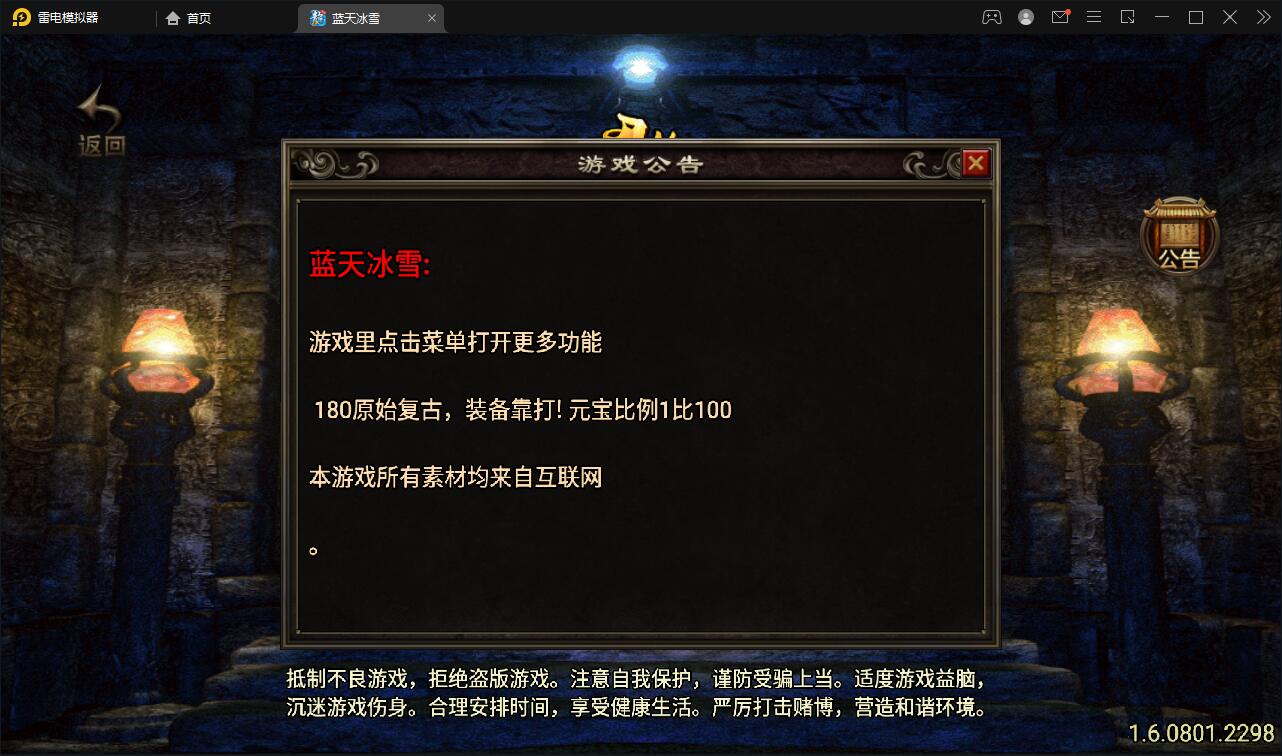 战神引擎传奇手游【蓝天冰雪君临复古】2022整理服务端+情怀BOSS+神龙秘境+宠物大师+充值后台