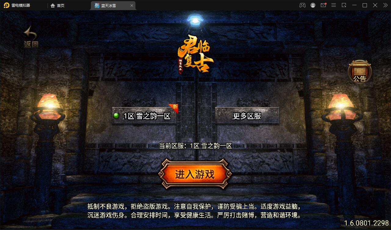 战神引擎传奇手游【蓝天冰雪君临复古】2022整理服务端+情怀BOSS+神龙秘境+宠物大师+充值后台