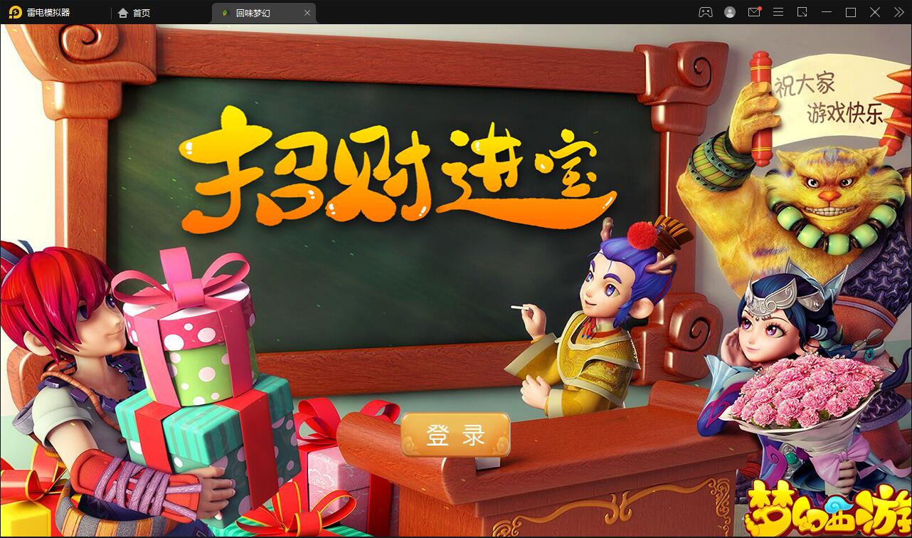 换皮梦幻【回味西游】1月整理Linux手工端+GM后台+双端 