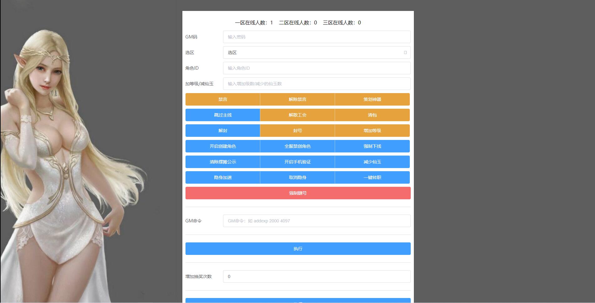 换皮梦幻【回味西游】1月整理Linux手工端+GM后台+双端 