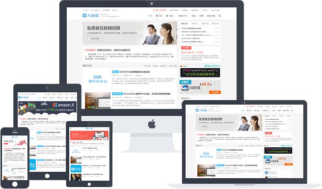 WordPress主题 大前端DUX v7.1源码下载 免授权无后门开心版