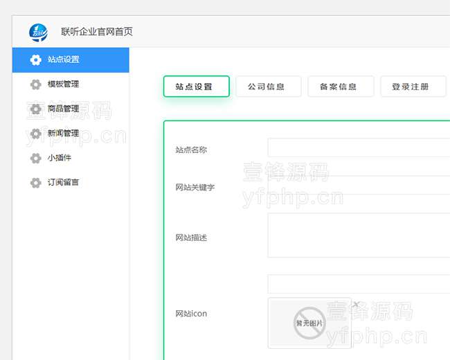 联听企业官网首页 v1.0.0 