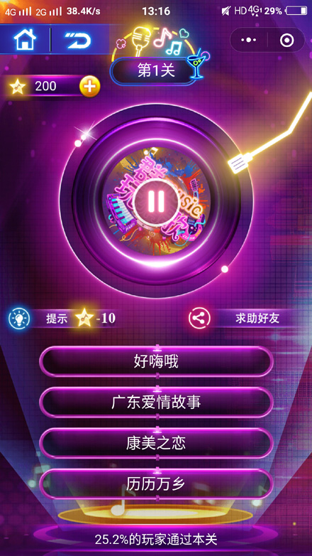 酷炫猜歌喝酒1.0.3 喝酒猜歌小游戏1.0.1小程序 前端
