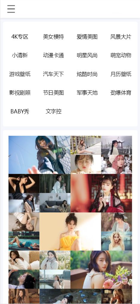 (手机自适应)自动采集API壁纸系统源码_瀑布流加载