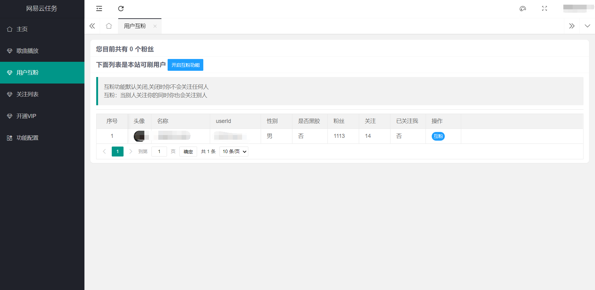 2022最新网易云代挂源码-每天300首