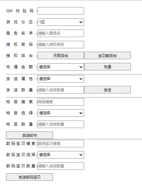 回合手游【天天数码兽】2021整理Win一键服务端+GM后台+取消经典网络限制 