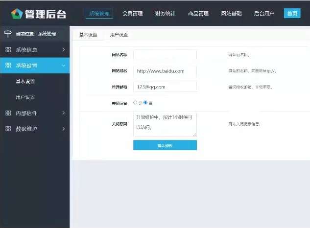 直销王双轨制模式直销PHP系统