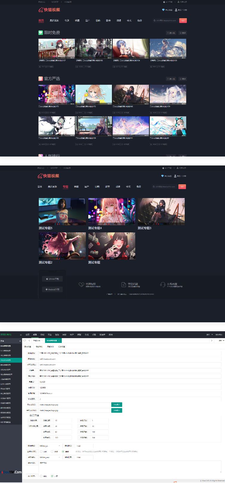 苹果CMS V10 黑色大气视频影视网站源码/可封装双端影视APP源码 苹果CMS V10 黑色大气视频影视网站源码/可封装双端影视APP源码