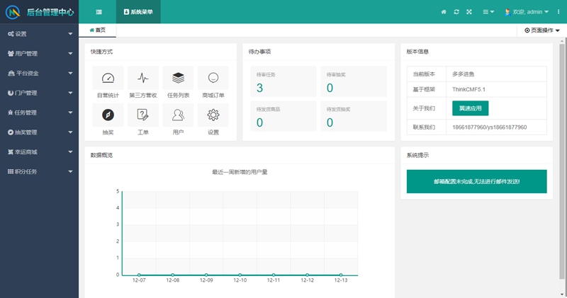 蓝色任务悬赏APP系统源码/活动营销三级分销返佣积分商城源码