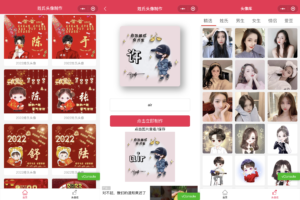 姓氏头像制作小程序源码_全新UI带头像库_支持多流量主模式