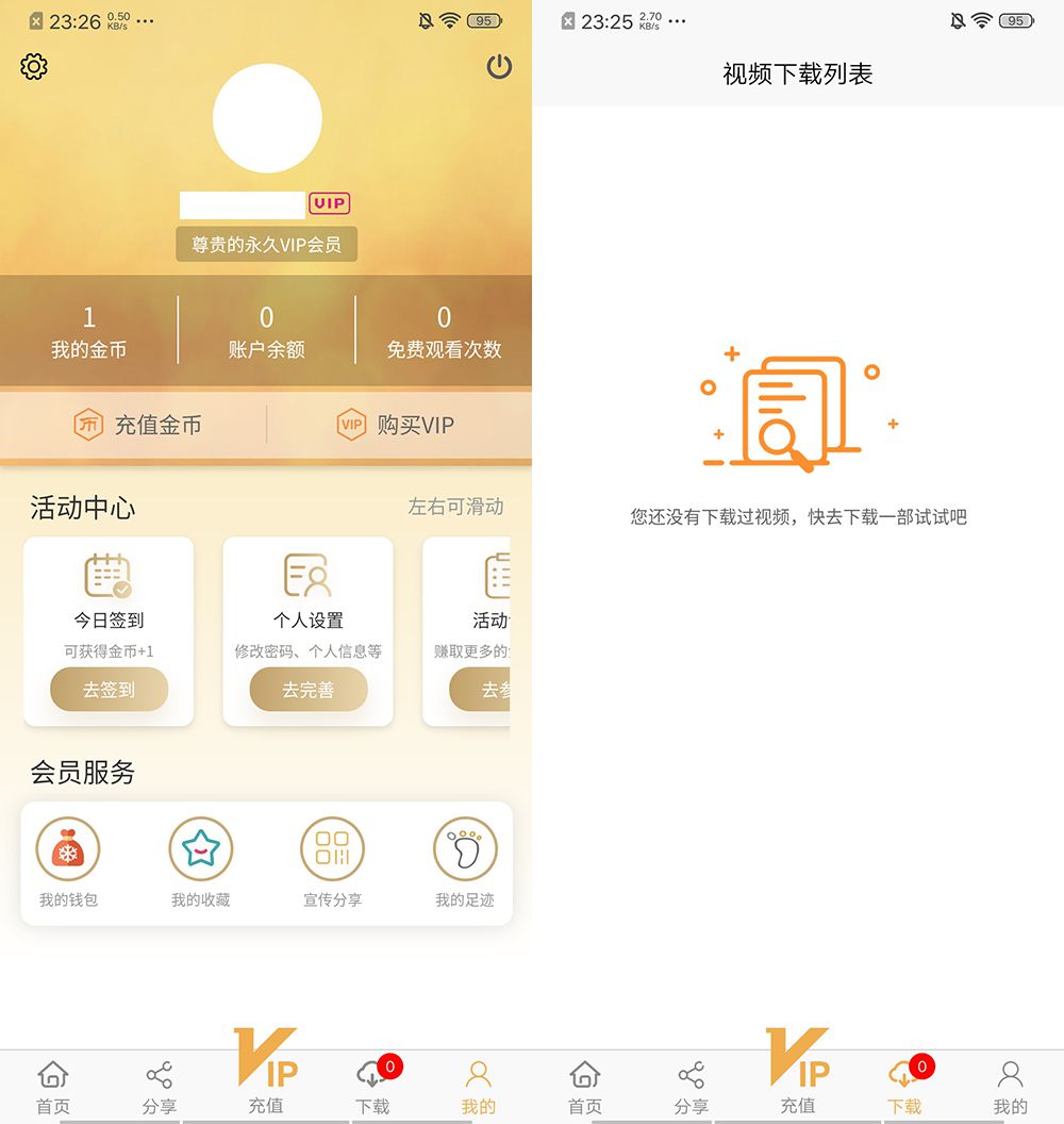 全新魅思V20正规视频影视系统源码_APP+H5视频源码