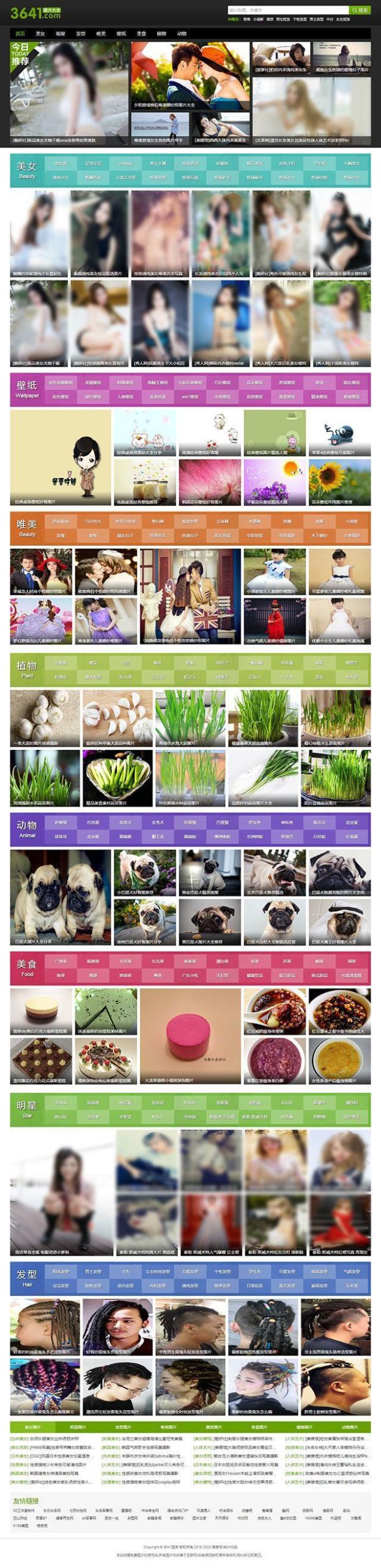 帝国CMS 仿3641图库模板_美女图片网站源码_带WAP手机站 数据 帝国CMS 仿3641图库模板_美女图片网站源码_带WAP手机站 数据