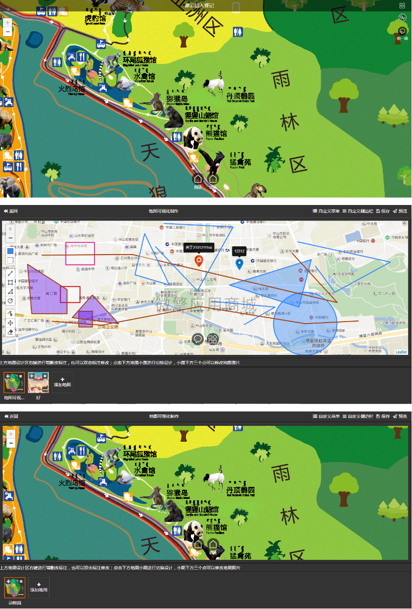 地图可视化制作v1.0.15