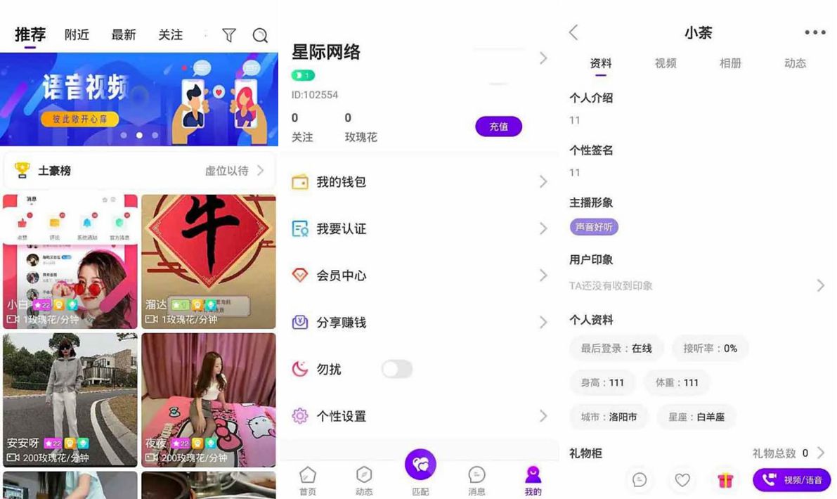 一对一语音视频直播双端原生APP源码/thinkphp后台源码/社交交友语音视频聊天即时通信APP源码