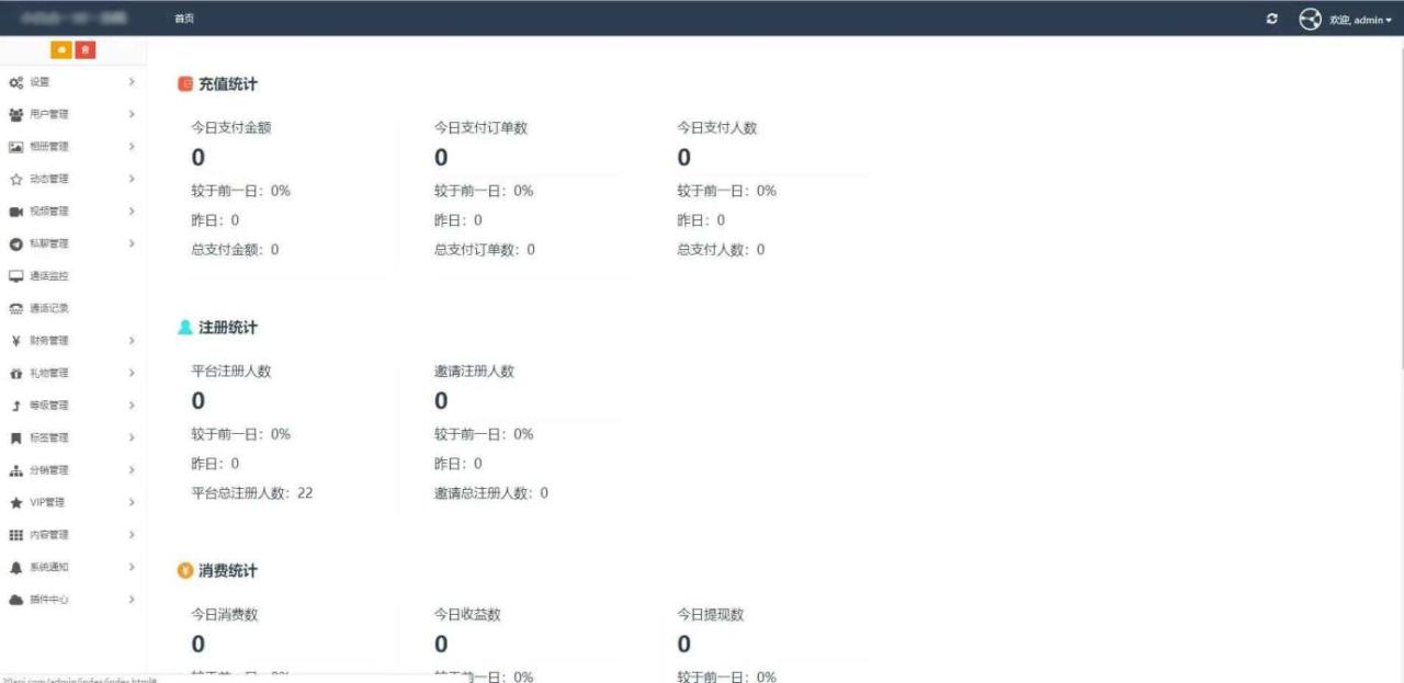 一对一语音视频直播双端原生APP源码/thinkphp后台源码/社交交友语音视频聊天即时通信APP源码 一对一语音视频直播双端原生APP源码/thinkphp后台源码/社交交友语音视频聊天即时通信APP源码