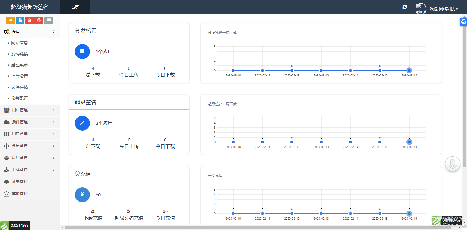 云黑系统 浪客云黑3.0 黑名单系统PHP源码