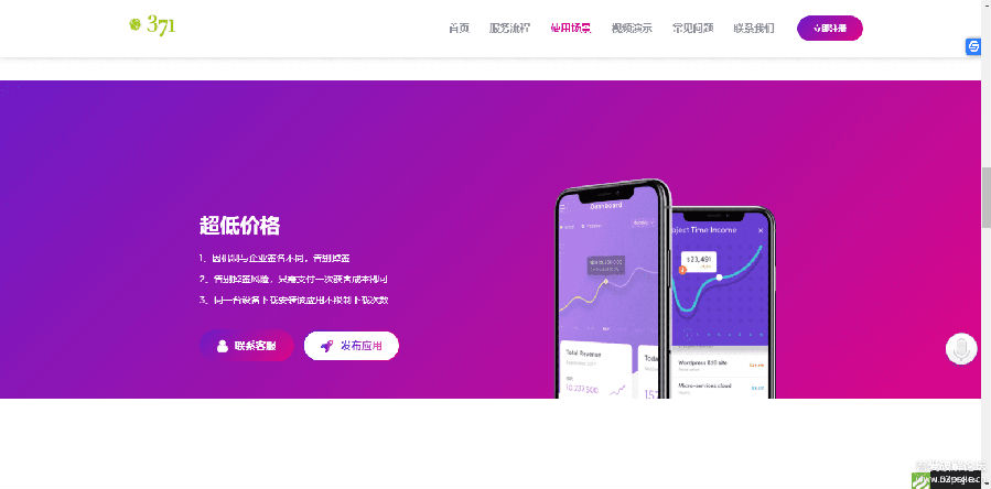 超级猫超级签名分发PHP源码 安卓苹果APP分发平台源码