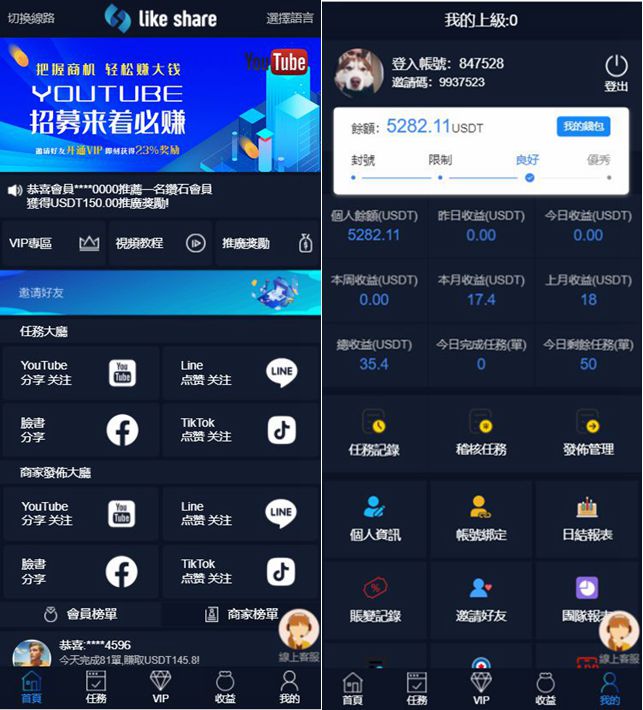Thinkphp国际版多语言点赞抖音分享点赞任务平台源码/多种语言/某站售价4500的点赞任务平台源码 Thinkphp国际版多语言点赞抖音分享点赞任务平台源码/多种语言/某站售价4500的点赞任务平台源码