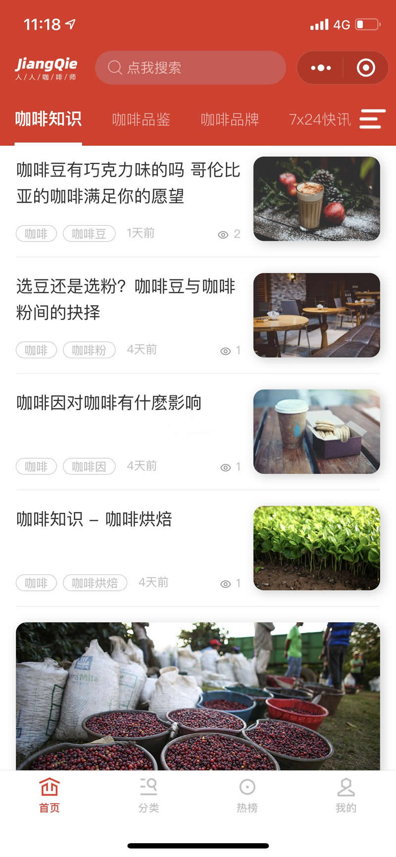 酱茄WordPress小程序开源版源码 v1.5.5