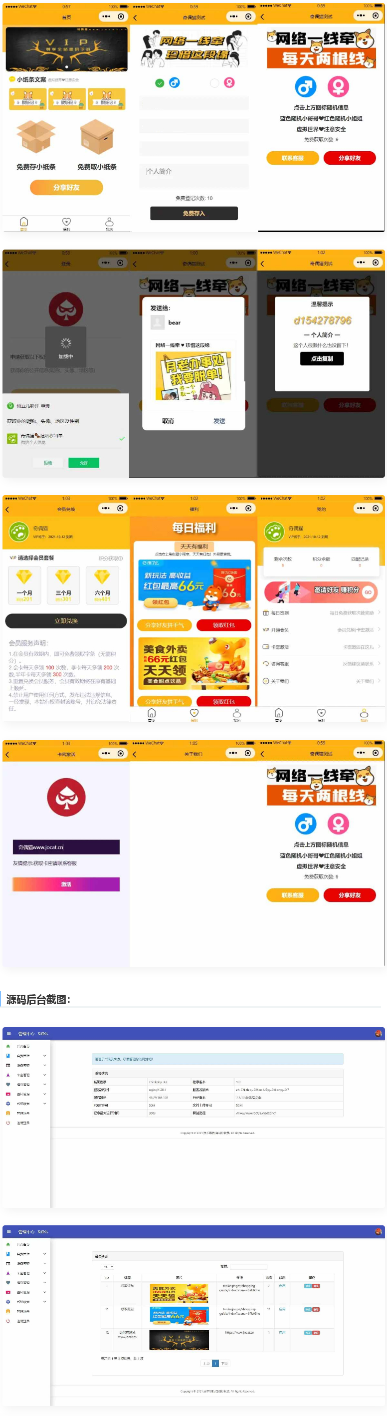 免授权 脱单交友盲盒源码 可打包小程序/H5/APP源码